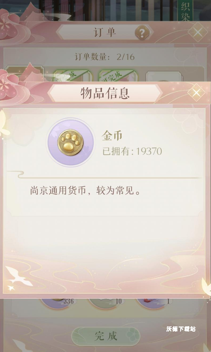 《灵猫传》手游赚钱方法详细攻略_https://www.wordpress6.com_游戏攻略_第4张