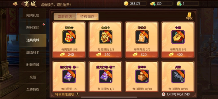 三国战纪援军令军衔系统解析与养成技巧_https://www.wordpress6.com_游戏攻略_第2张