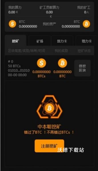 中本聪下载_金融理财_第3张_沃德下载站 中本聪下载_https://www.wordpress6.com_金融理财_第3张