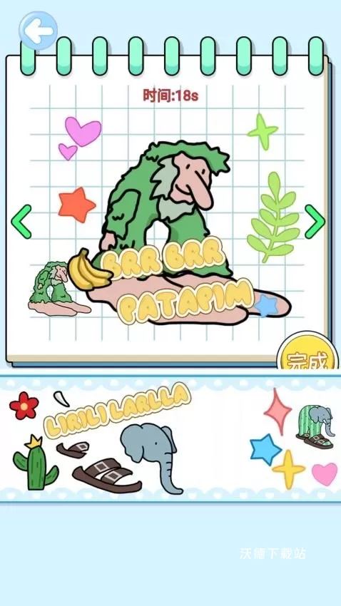 哪吒贴纸书下载_https://www.wordpress6.com_休闲益智_第3张