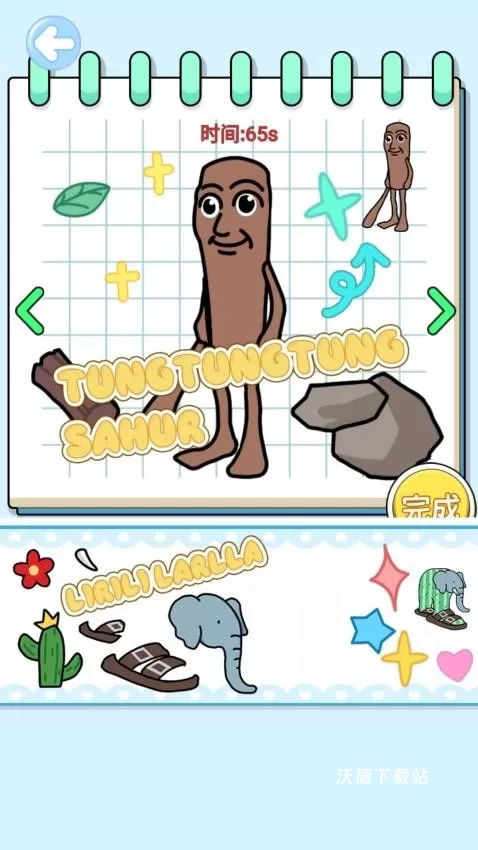 哪吒贴纸书下载_https://www.wordpress6.com_休闲益智_第2张