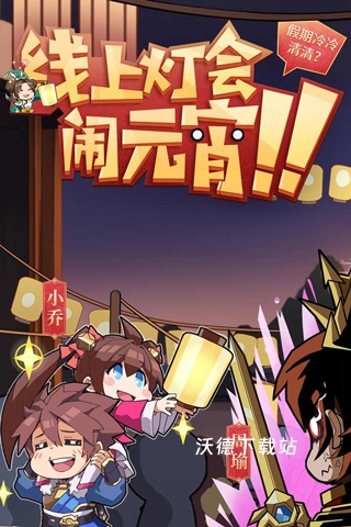 少年三国志2变速版下载_https://www.wordpress6.com_角色扮演_第2张