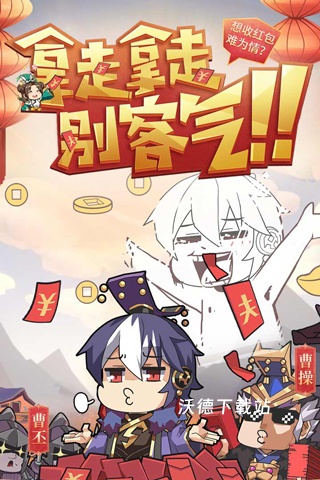 少年三国志2变速版下载_https://www.wordpress6.com_角色扮演_第1张