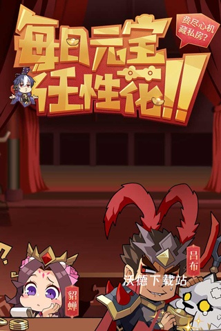 少年三国志2变速版下载_https://www.wordpress6.com_角色扮演_第3张