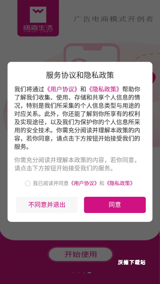 悟喜生活_https://www.wordpress6.com_生活实用_第3张