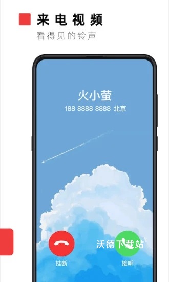 火萤视频桌面app_影音播放_第2张_沃德下载站 火萤视频桌面app_https://www.wordpress6.com_影音播放_第2张