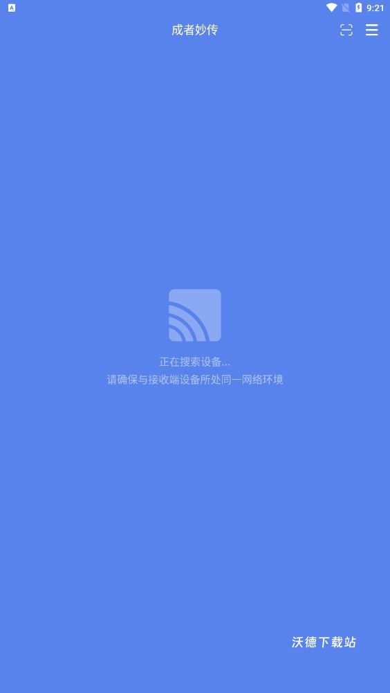 成者妙传_生活实用_第1张_沃德下载站 成者妙传_https://www.wordpress6.com_生活实用_第1张