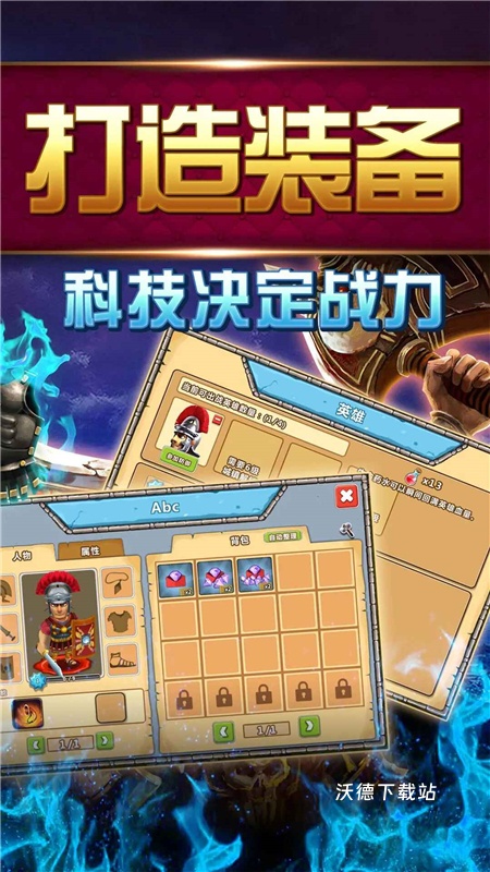 大帝国征服者下载_手游辅助_第3张_沃德下载站 大帝国征服者下载_https://www.wordpress6.com_手游辅助_第3张