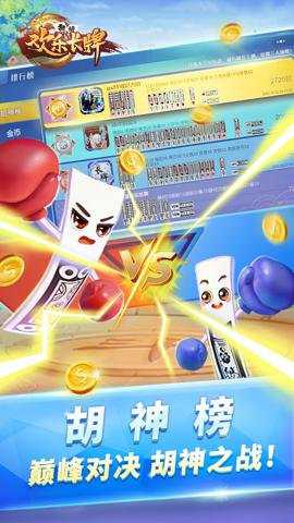 欢乐南通长牌下载_https://www.wordpress6.com_休闲益智_第2张