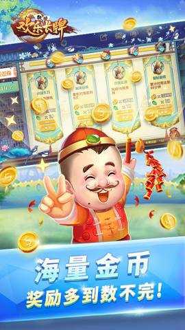 欢乐南通长牌下载_https://www.wordpress6.com_休闲益智_第3张