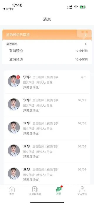 掌上徐矿总院app_生活实用_第3张_沃德下载站 掌上徐矿总院app_https://www.wordpress6.com_生活实用_第3张