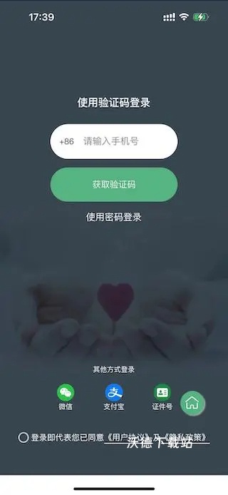 掌上徐矿总院app_生活实用_第2张_沃德下载站 掌上徐矿总院app_https://www.wordpress6.com_生活实用_第2张