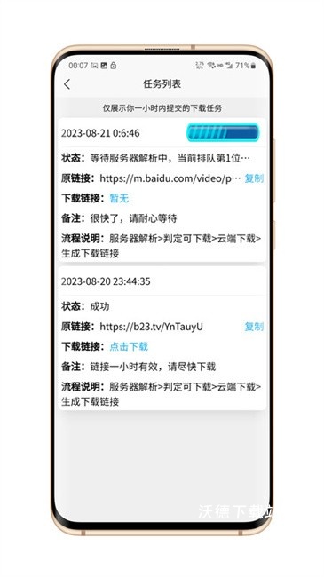 网页视频下载大师_系统工具_第2张_沃德下载站 网页视频下载大师_https://www.wordpress6.com_系统工具_第2张