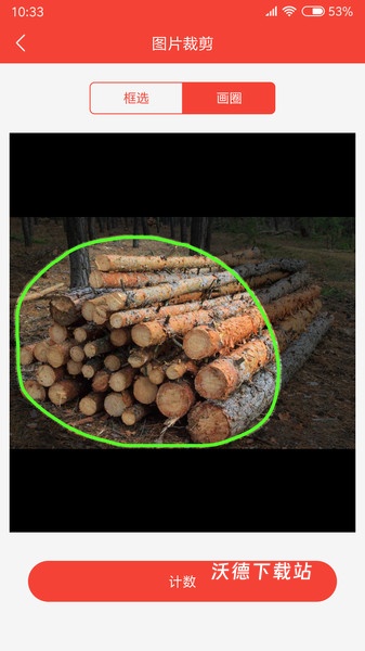 帮你数最新版app下载_https://www.wordpress6.com_系统工具_第1张