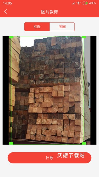 帮你数最新版app下载_https://www.wordpress6.com_系统工具_第2张