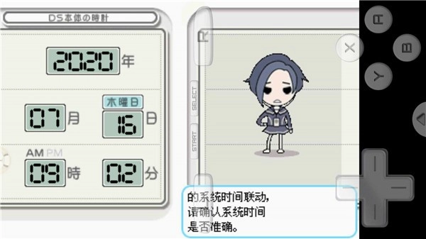 爱相随nds汉化下载_https://www.wordpress6.com_角色扮演_第1张