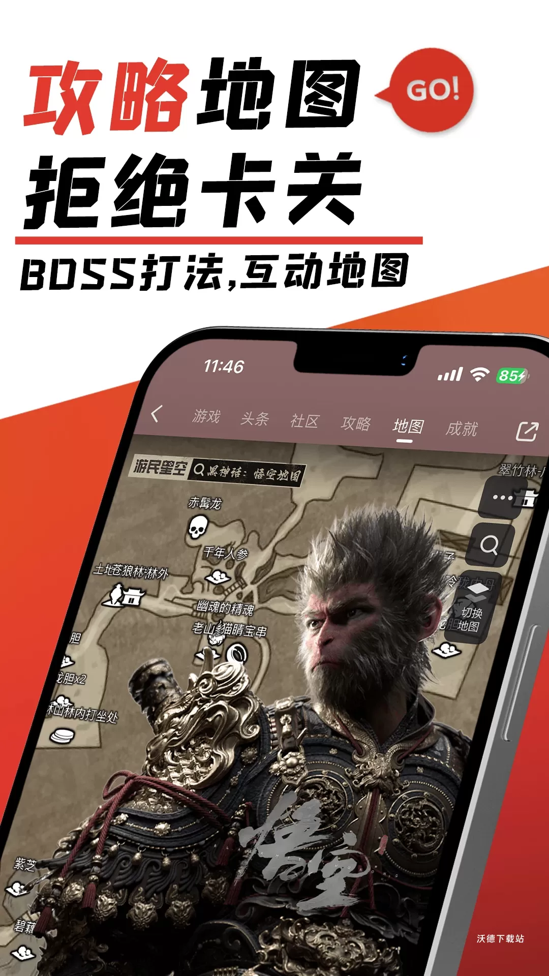 游民星空app_手游辅助_第1张_沃德下载站 游民星空app_https://www.wordpress6.com_手游辅助_第1张