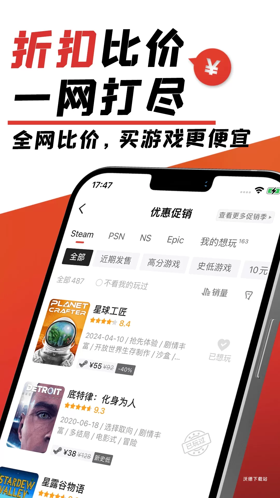 游民星空app_手游辅助_第3张_沃德下载站 游民星空app_https://www.wordpress6.com_手游辅助_第3张