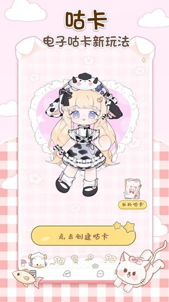 咕卡手账下载_生活实用_第1张_沃德下载站 咕卡手账下载_https://www.wordpress6.com_生活实用_第1张