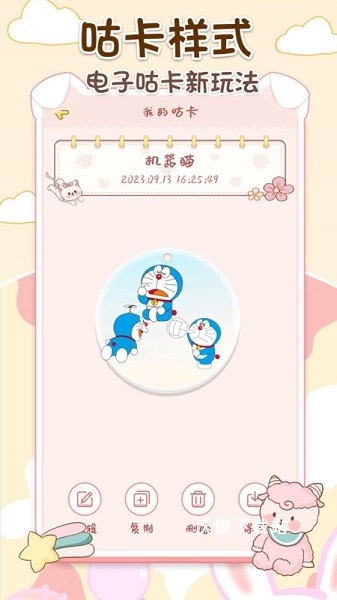 咕卡手账下载_生活实用_第3张_沃德下载站 咕卡手账下载_https://www.wordpress6.com_生活实用_第3张