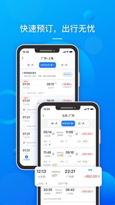 国网易行下载_https://www.wordpress6.com_办公商务_第2张