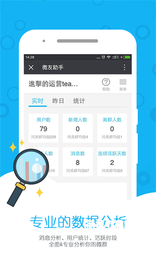 微友助手下载_https://www.wordpress6.com_通讯社交_第2张