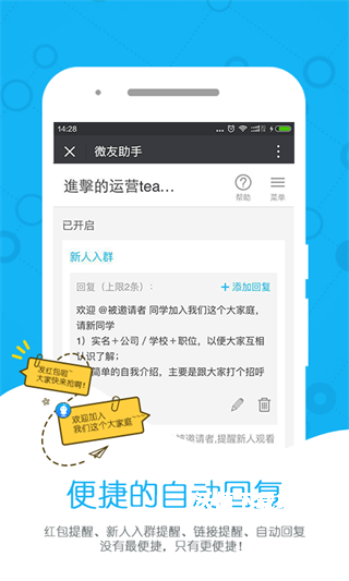 微友助手下载_https://www.wordpress6.com_通讯社交_第3张