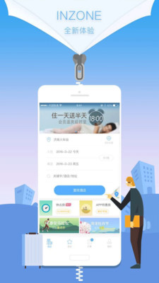 山东银座酒店预定下载_https://www.wordpress6.com_生活实用_第1张