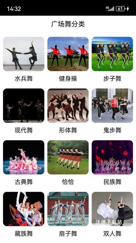 爱跳广场舞下载_https://www.wordpress6.com_生活实用_第3张