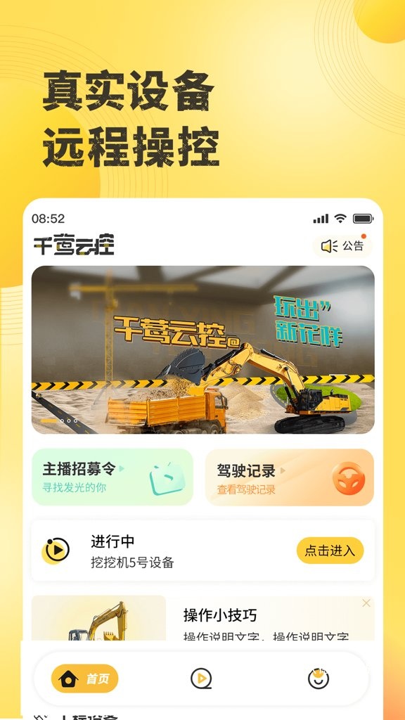 千莺云控下载_https://www.wordpress6.com_系统工具_第1张