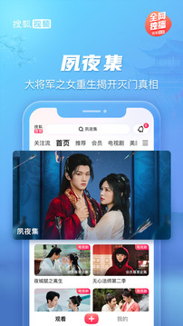 搜狐视频下载_https://www.wordpress6.com_影音播放_第3张