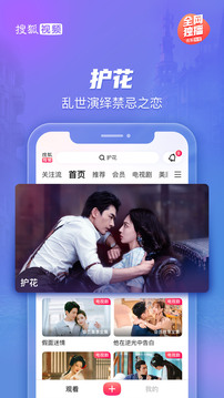 搜狐视频下载_https://www.wordpress6.com_影音播放_第2张