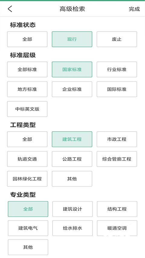 标准通下载_生活实用_第2张_沃德下载站 标准通下载_https://www.wordpress6.com_生活实用_第2张