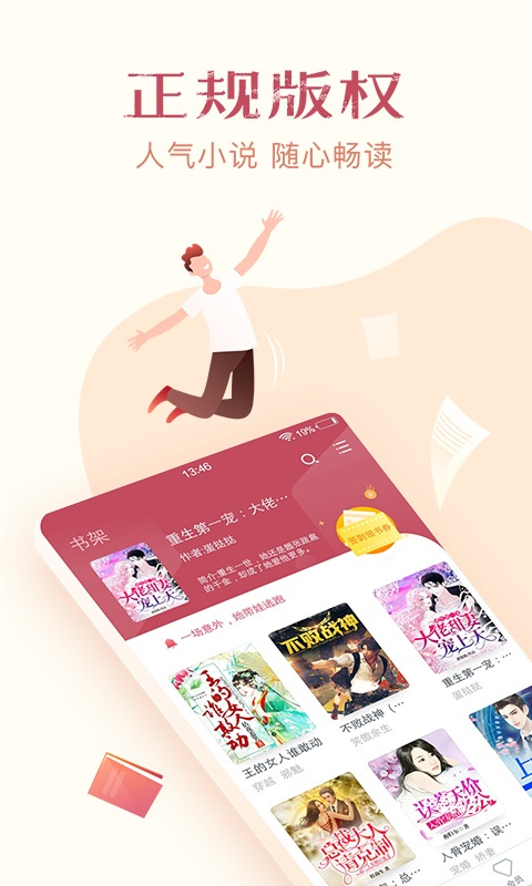免费小说全集app_新闻阅读_第3张_沃德下载站 免费小说全集app_https://www.wordpress6.com_新闻阅读_第3张