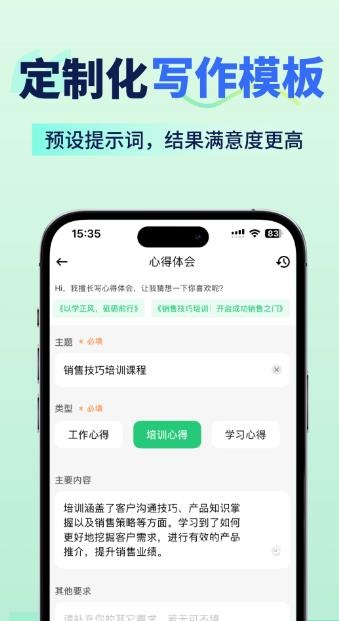 智能ai写作app_生活实用_第1张_沃德下载站 智能ai写作app_https://www.wordpress6.com_生活实用_第1张