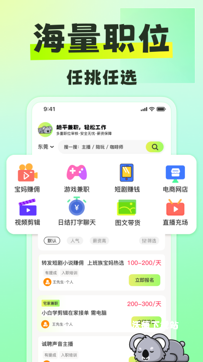 躺平兼职_https://www.wordpress6.com_生活实用_第1张