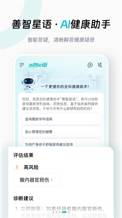 大专家医生版_生活实用_第1张_沃德下载站 大专家医生版_https://www.wordpress6.com_生活实用_第1张