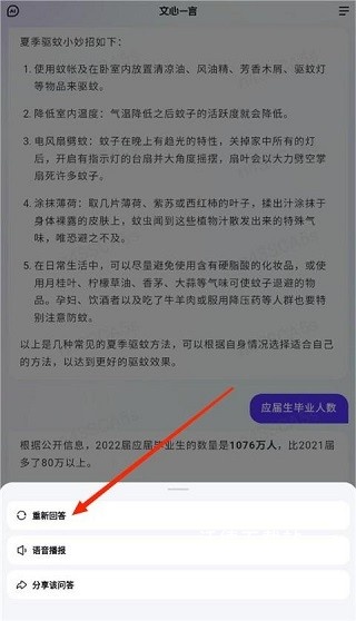 文心一言专业版下载_https://www.wordpress6.com_系统工具_第3张