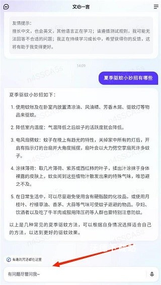 文心一言专业版下载_https://www.wordpress6.com_系统工具_第1张