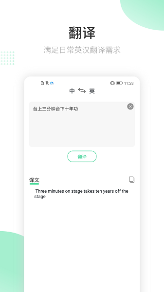 英语翻译官_学习教育_第1张_沃德下载站 英语翻译官_https://www.wordpress6.com_学习教育_第1张