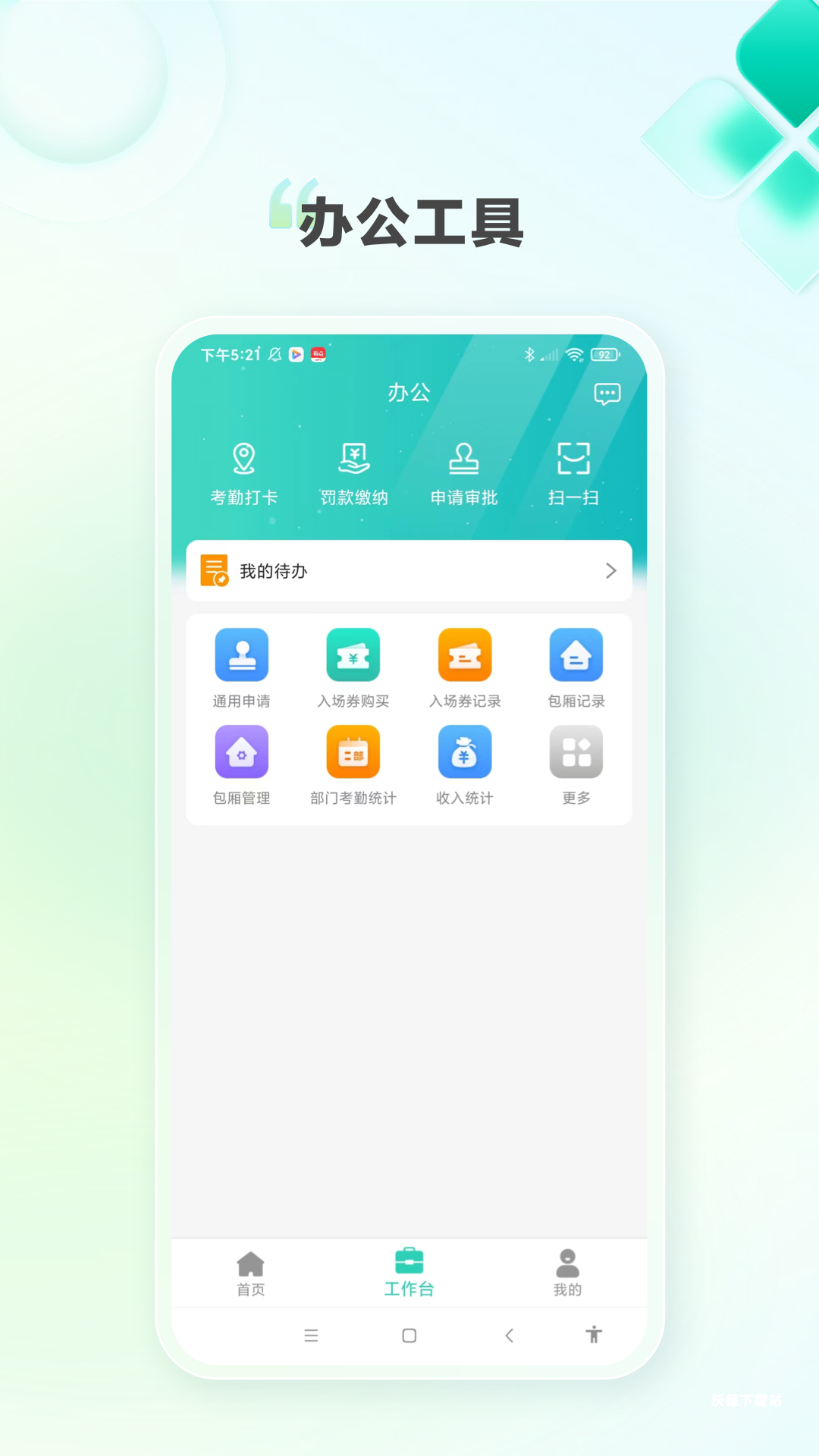 k家e联_https://www.wordpress6.com_生活实用_第2张