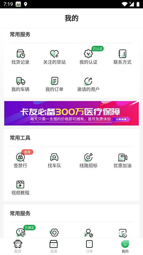 56888一点通司机_生活实用_第1张_沃德下载站 56888一点通司机_https://www.wordpress6.com_生活实用_第1张