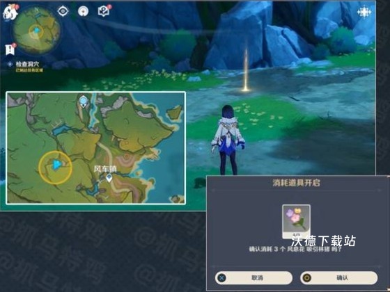 原神月之六山有林猪粗嗅花任务玩法_游戏攻略_第3张_沃德下载站 原神月之六山有林猪粗嗅花任务玩法_https://www.wordpress6.com_游戏攻略_第3张