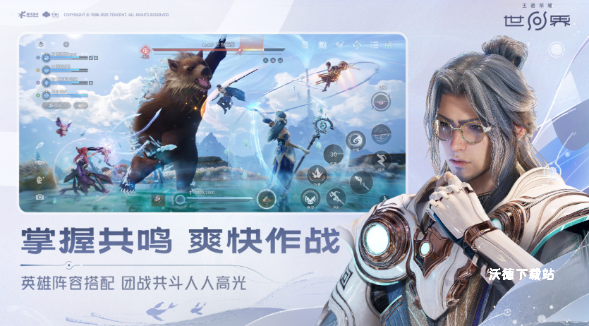 《王者荣耀世界》灾兽共斗入门玩法技巧_游戏攻略_第1张_沃德下载站 《王者荣耀世界》灾兽共斗入门玩法技巧_https://www.wordpress6.com_游戏攻略_第1张