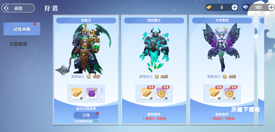 风之国世界次元宝珠获取方法分享_https://www.wordpress6.com_游戏攻略_第3张