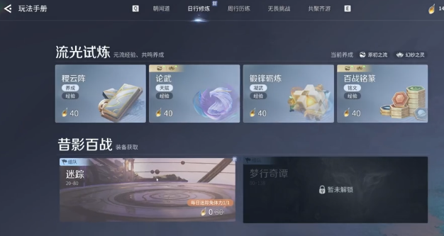 《王者荣耀世界》新玩家开局玩法技巧_游戏攻略_第4张_沃德下载站 《王者荣耀世界》新玩家开局玩法技巧_https://www.wordpress6.com_游戏攻略_第4张