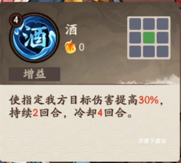 三国杀武将觉醒装备白虎逃课方法分享_游戏攻略_第3张_沃德下载站 三国杀武将觉醒装备白虎逃课方法分享_https://www.wordpress6.com_游戏攻略_第3张