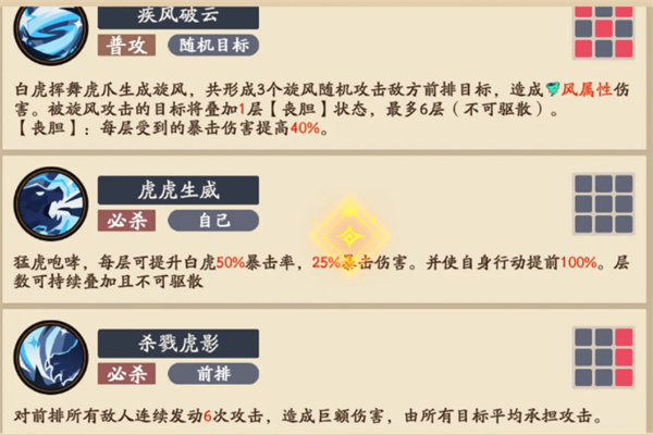 三国杀武将觉醒装备白虎逃课方法分享_游戏攻略_第1张_沃德下载站 三国杀武将觉醒装备白虎逃课方法分享_https://www.wordpress6.com_游戏攻略_第1张