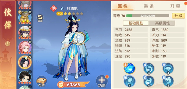 离火之境伙伴月清影养成方法与阵容推荐_游戏攻略_第1张_沃德下载站 离火之境伙伴月清影养成方法与阵容推荐_https://www.wordpress6.com_游戏攻略_第1张