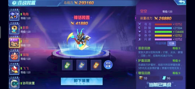 《时空猎人》根须之地地图通关攻略详解_游戏攻略_第6张_沃德下载站 《时空猎人》根须之地地图通关攻略详解_https://www.wordpress6.com_游戏攻略_第6张